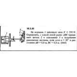 Решение 18.3.20 из сборника (решебника) Кепе О.Е. 1989