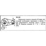 Решение 18.3.23 из сборника (решебника) Кепе О.Е. 1989