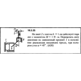 Решение 18.3.25 из сборника (решебника) Кепе О.Е. 1989