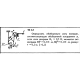 Решение 19.1.2 из сборника (решебника) Кепе О.Е. 1989 г