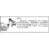 Решение 19.1.4 из сборника (решебника) Кепе О.Е. 1989 г