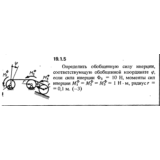 Решение 19.1.5 из сборника (решебника) Кепе О.Е. 1989 г