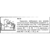Решение 19.1.9 из сборника (решебника) Кепе О.Е. 1989 г