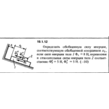 Решение 19.1.12 из сборника (решебника) Кепе О.Е. 1989