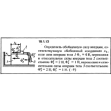 Решение 19.1.13 из сборника (решебника) Кепе О.Е. 1989