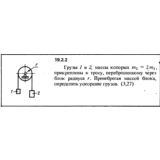 Решение 19.2.2 из сборника (решебника) Кепе О.Е. 1989