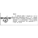 Решение 19.2.4 из сборника (решебника) Кепе О.Е. 1989
