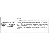 Решение 19.2.7 из сборника (решебника) Кепе О.Е. 1989