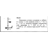 Решение 19.2.8 из сборника (решебника) Кепе О.Е. 1989