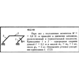 Решение 19.2.10 из сборника (решебника) Кепе О.Е. 1989
