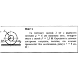 Решение 19.2.11 из сборника (решебника) Кепе О.Е. 1989