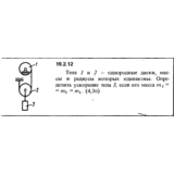 Решение 19.2.12 из сборника (решебника) Кепе О.Е. 1989