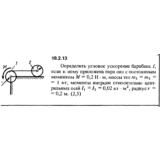 Решение 19.2.13 из сборника (решебника) Кепе О.Е. 1989