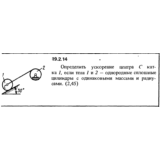 Решение 19.2.14 из сборника (решебника) Кепе О.Е. 1989