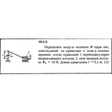 Решение 19.3.3 из сборника (решебника) Кепе О.Е. 1989