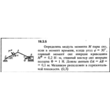 Решение 19.3.5 из сборника (решебника) Кепе О.Е. 1989