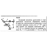 Решение 19.3.6 из сборника (решебника) Кепе О.Е. 1989