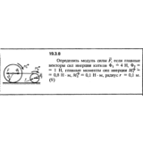 Решение 19.3.8 из сборника (решебника) Кепе О.Е. 1989