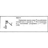 Решение 19.3.11 из сборника (решебника) Кепе О.Е. 1989