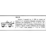 Решение 19.3.13 из сборника (решебника) Кепе О.Е. 1989