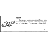 Решение 19.3.14 из сборника (решебника) Кепе О.Е. 1989