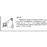 Решение 19.3.16 из сборника (решебника) Кепе О.Е. 1989