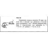 Решение 19.3.18 из сборника (решебника) Кепе О.Е. 1989