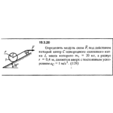 Решение 19.3.20 из сборника (решебника) Кепе О.Е. 1989