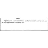 Решение 20.1.1 из сборника (решебника) Кепе О.Е. 1989