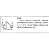 Решение 20.1.2 из сборника (решебника) Кепе О.Е. 1989