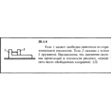 Решение 20.1.4 из сборника (решебника) Кепе О.Е. 1989