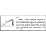 Решение 20.1.7 из сборника (решебника) Кепе О.Е. 1989