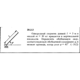 Решение 20.2.2 из сборника (решебника) Кепе О.Е. 1989