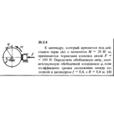 Решение 20.2.4 из сборника (решебника) Кепе О.Е. 1989