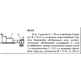 Решение 20.2.5 из сборника (решебника) Кепе О.Е. 1989