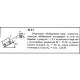 Решение 20.2.7 из сборника (решебника) Кепе О.Е. 1989