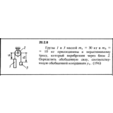 Решение 20.2.8 из сборника (решебника) Кепе О.Е. 1989