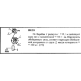Решение 20.2.9 из сборника (решебника) Кепе О.Е. 1989
