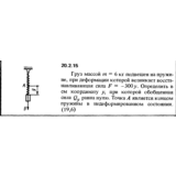 Решение 20.2.15 из сборника (решебника) Кепе О.Е. 1989