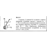 Решение 20.2.17 из сборника (решебника) Кепе О.Е. 1989