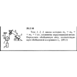 Решение 20.2.18 из сборника (решебника) Кепе О.Е. 1989