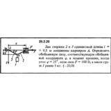 Решение 20.2.20 из сборника (решебника) Кепе О.Е. 1989