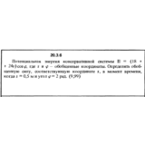 Решение 20.3.6 из сборника (решебника) Кепе О.Е. 1989