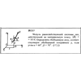 Решение 20.3.7 из сборника (решебника) Кепе О.Е. 1989