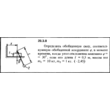 Решение 20.3.8 из сборника (решебника) Кепе О.Е. 1989