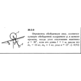 Решение 20.3.9 из сборника (решебника) Кепе О.Е. 1989