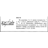 Решение 20.3.13 из сборника (решебника) Кепе О.Е. 1989