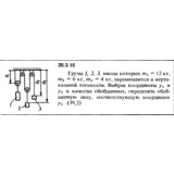 Решение 20.3.15 из сборника (решебника) Кепе О.Е. 1989