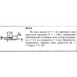 Решение 20.4.8 из сборника (решебника) Кепе О.Е. 1989