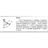 Решение 20.4.9 из сборника (решебника) Кепе О.Е. 1989